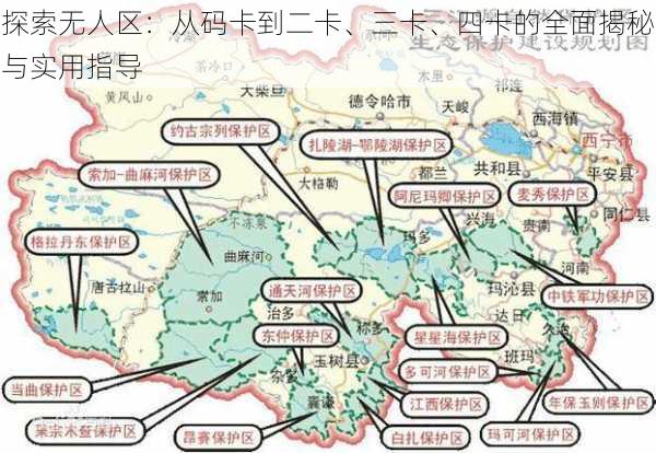 探索无人区：从码卡到二卡、三卡、四卡的全面揭秘与实用指导