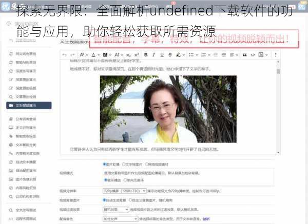 探索无界限：全面解析undefined下载软件的功能与应用，助你轻松获取所需资源