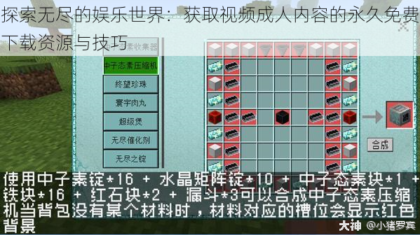 探索无尽的娱乐世界：获取视频成人内容的永久免费下载资源与技巧