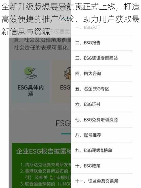 全新升级版想要导航页正式上线，打造高效便捷的推广体验，助力用户获取最新信息与资源