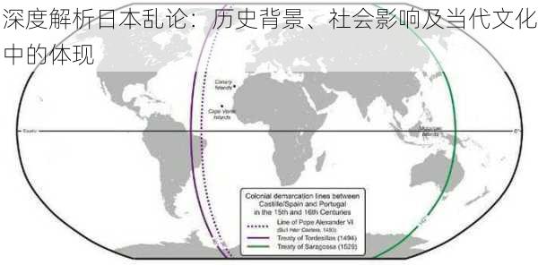 深度解析日本乱论：历史背景、社会影响及当代文化中的体现