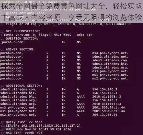 探索全网最全免费黄色网址大全，轻松获取丰富成人内容资源，享受无阻碍的浏览体验