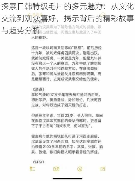 探索日韩特级毛片的多元魅力：从文化交流到观众喜好，揭示背后的精彩故事与趋势分析