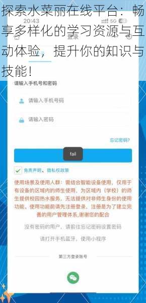 探索水菜丽在线平台：畅享多样化的学习资源与互动体验，提升你的知识与技能！