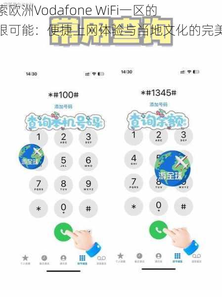 探索欧洲Vodafone WiFi一区的无限可能：便捷上网体验与当地文化的完美结合