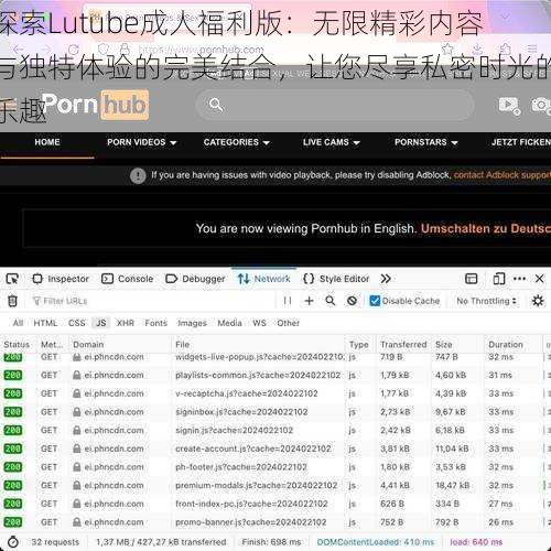 探索Lutube成人福利版：无限精彩内容与独特体验的完美结合，让您尽享私密时光的乐趣