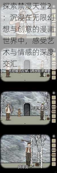 探索禁漫天堂2：沉浸在无限幻想与创意的漫画世界中，感受艺术与情感的深度交汇