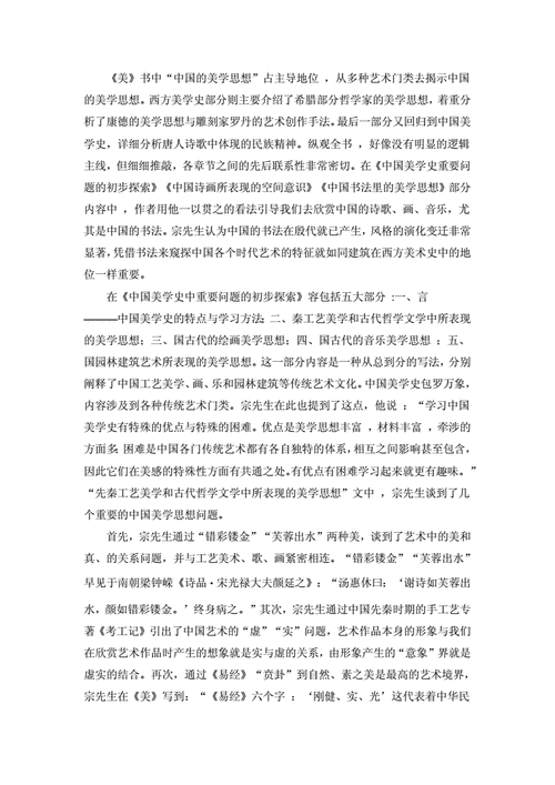 探索沉芙的魅力：从古诗词到现代艺术，揭示其在文化传承中的重要意义与美学价值