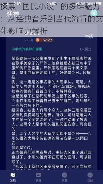 探索“国民小波”的多维魅力：从经典音乐到当代流行的文化影响力解析