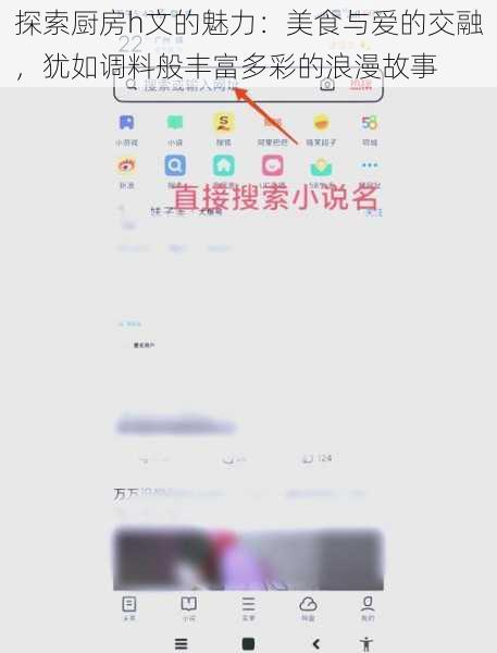 探索厨房h文的魅力：美食与爱的交融，犹如调料般丰富多彩的浪漫故事