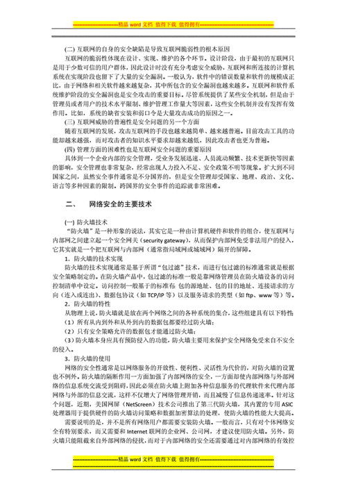 探讨污直播平台的兴起及其对社会文化和网络环境的影响：问题与对策分析