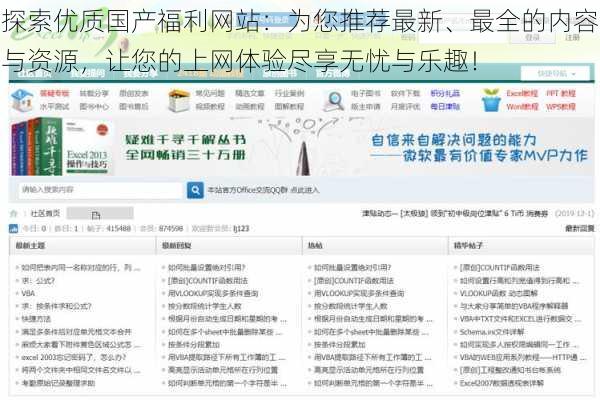 探索优质国产福利网站：为您推荐最新、最全的内容与资源，让您的上网体验尽享无忧与乐趣！