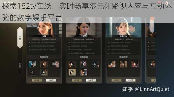 探索182tv在线：实时畅享多元化影视内容与互动体验的数字娱乐平台