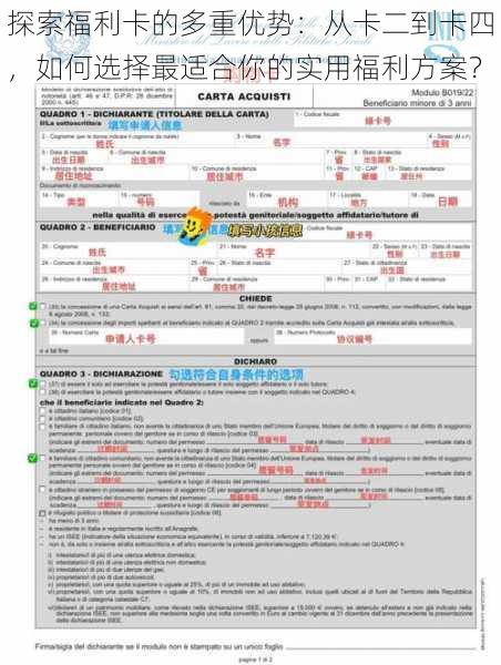 探索福利卡的多重优势：从卡二到卡四，如何选择最适合你的实用福利方案？