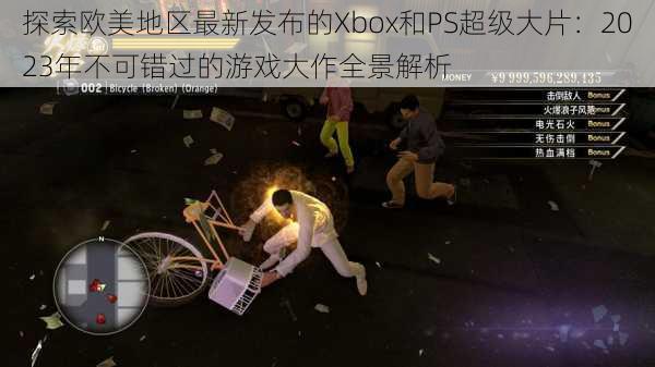 探索欧美地区最新发布的Xbox和PS超级大片：2023年不可错过的游戏大作全景解析