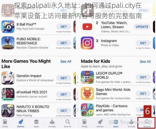 探索palipali永久地址：如何通过pali.city在苹果设备上访问最新内容与服务的完整指南