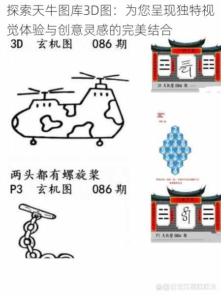 探索天牛图库3D图：为您呈现独特视觉体验与创意灵感的完美结合