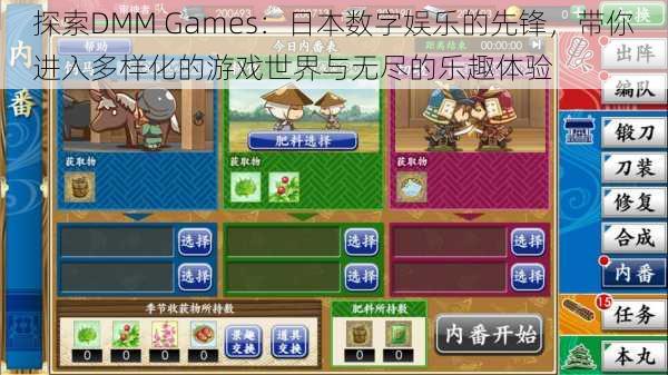 探索DMM Games：日本数字娱乐的先锋，带你进入多样化的游戏世界与无尽的乐趣体验