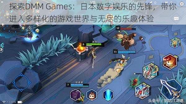 探索DMM Games：日本数字娱乐的先锋，带你进入多样化的游戏世界与无尽的乐趣体验