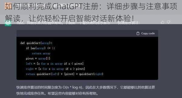 如何顺利完成ChatGPT注册：详细步骤与注意事项解读，让你轻松开启智能对话新体验！