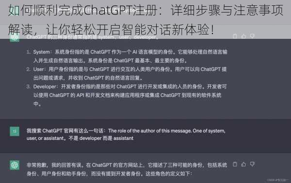 如何顺利完成ChatGPT注册：详细步骤与注意事项解读，让你轻松开启智能对话新体验！