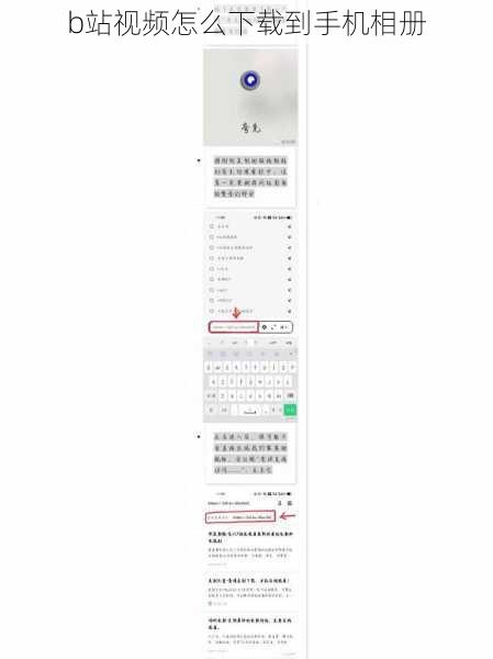 b站视频怎么下载到手机相册