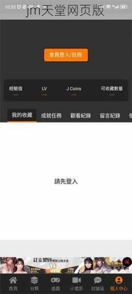 jm天堂网页版