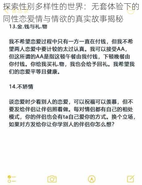 探索性别多样性的世界：无套体验下的同性恋爱情与情欲的真实故事揭秘