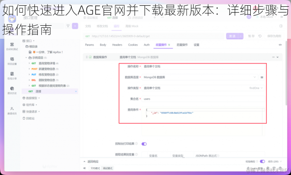 如何快速进入AGE官网并下载最新版本：详细步骤与操作指南