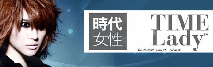 探寻女性在互联网时代的多维表达与表现——从‘女www’看现代女性的网络形象与文化影响