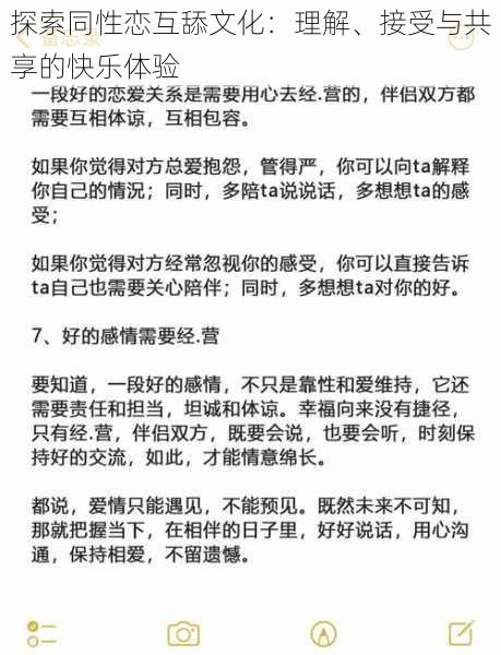 探索同性恋互舔文化：理解、接受与共享的快乐体验