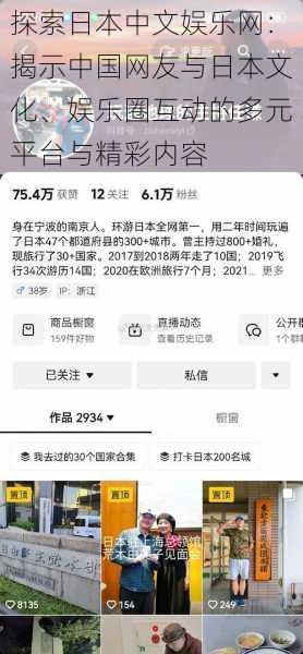 探索日本中文娱乐网：揭示中国网友与日本文化、娱乐圈互动的多元平台与精彩内容