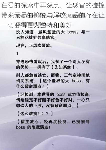 在爱的探索中再深点，让感官的碰撞带来无尽的愉悦与解放，岳的存在让一切变得更为独特和美好