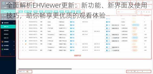 全面解析EHViewer更新：新功能、新界面及使用技巧，助你畅享更优质的观看体验