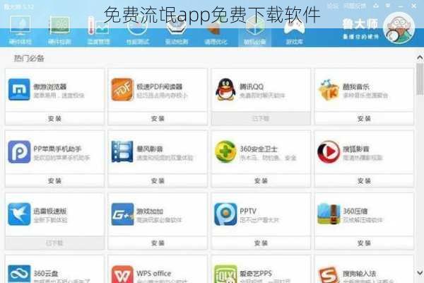 免费流氓app免费下载软件