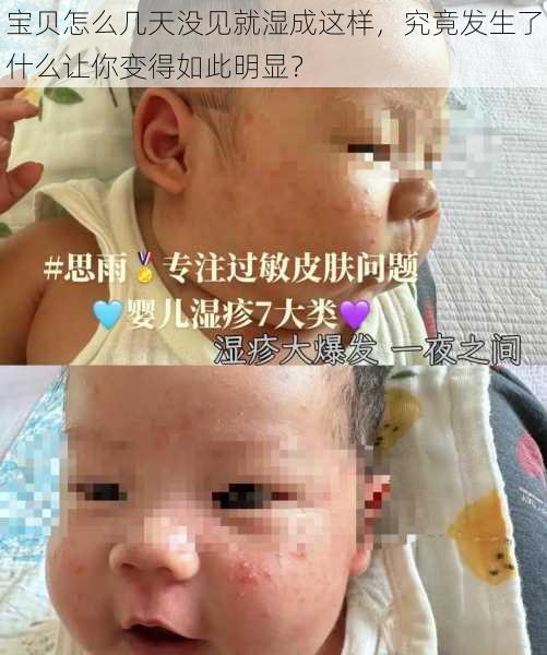 宝贝怎么几天没见就湿成这样，究竟发生了什么让你变得如此明显？